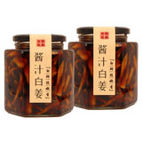 兰香缘无添加铜陵嫩生姜安徽特产白姜腌制糖醋泡姜片酱汁泡咸生姜片750g （鲜咸香）酱汁口味750gX2瓶