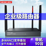 水星（MERCURY）wifi6企业级无线路由器多WAN口千兆端口5G双频大功率穿墙王公司商用办公室家用wifi商铺漏油器 1200M 带机90台 千兆端口