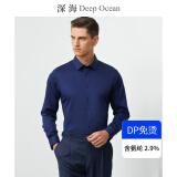 深海男士纯棉衬衣长袖职业DP免烫抗皱衬衫修身商务正装全棉白色男装 升级款藏青色 43
