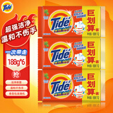 汰渍Tide洗衣皂全效360三重功效洁净手洗肥皂内衣裤通用透明皂家庭装 188gx6块