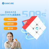 GAN11MPro三阶磁力魔方儿童玩具专业速拧比赛用顺滑减压雾面原色