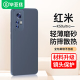 毕亚兹适用小米红米k50至尊版手机壳RedmiK50Ultra冠军版保护套 全包防摔轻薄液态硅胶磨砂软壳JK208灰蓝