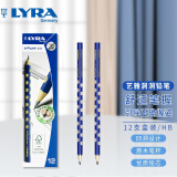LYRA洞洞铅笔HB儿童三角形铅笔小学生铅笔三角杆纠正握笔姿势洞洞笔学生书写12支盒装1760100