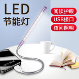 索赢LED阅读护眼节能灯随身小夜灯笔记本/电脑/充电宝等USB接口即插即用照明灯 浅紫色