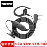 TDXONE 对讲机耐用耳机舒适耳麦通用型耳挂软挂入耳式系列 适用建伍海能达宝锋好易通HYT等接口 K头精品耳机线