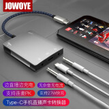 JOWOYE苹果15转接头Type-c华为安卓iPhone16手机直播转换器抖音快手内外置声卡主播1号连麦oppo荣耀小米