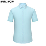 海派浩宇 短袖衬衫男免烫商务正装衬衣休闲平纹纯色职业装上衣修身男装 4030浅蓝色 M (39)