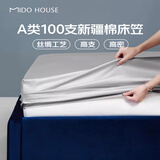 MIDO HOUSE铭都100支新疆长绒棉床笠贡缎100%纯全棉全包隔脏床垫套罩三件套 100支纯棉-雅士灰【高支贡缎】 【单件】 180cm*200cm +40cm