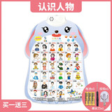 乐乐鱼宝宝有声早教挂图幼儿童发声识字学习启智玩具拼音字母表墙贴 人物