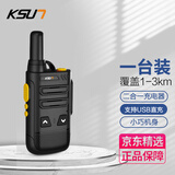 KSUN TFSI 步讯  对讲机远距离工地酒店安保餐饮办公户外专业大功率对讲机儿童迷你民用商用手台