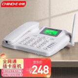 中诺（CHINO-E）C265全网通4G插卡式电话机座机家用办公GSM移动/电信无线固定电话 C265至尊版白色