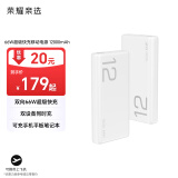 荣耀亲选66W超级快充移动电源 12000mAh 双向快充 支持手机平板笔记本充电 适用荣耀华为超级快充私有协议