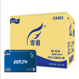 霏羽CS002擦手纸洗手间纯木浆加厚抽取式干手纸三折卫生纸 抹手纸20包 霏羽擦手纸 150抽*20包