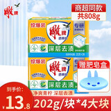 雕牌洗衣皂肥皂透明皂超大块深层去渍洁净衣物去污去渍内衣皂实惠装 202g 4块 洗衣皂（实惠装）