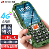 天语(K-Touch）Q31 4G全网通三防老人手机 大电池超长待机 直板按键双卡双待 功能机 老年手机 军绿色