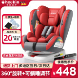 Heekin德国 儿童安全座椅汽车用0-4-12岁婴儿宝宝360度旋转ISOFIX硬接口 时尚红(ISOFIX+360度旋转)