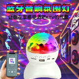 柬渝星空灯聚会派对蓝牙音响炫彩氛围灯寝室情趣酒吧卧室KTV小夜灯 魔球炫彩氛围灯-【蓝牙音响】