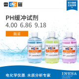 上海雷磁 瓶装250ML PH计标准缓冲液缓冲试剂 ORP校正溶液成品矫正校准液 ph标准校准液仪电 PH4.00（250ml)