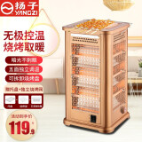 扬子扬子烧烤型五面取暖器取暖烤火小太阳家用四面电烤炉电暖气烤火炉 烧烤型-特大款【无极调温】 无规格