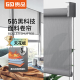 贵品 阳光面料卷帘窗帘隔热防晒办公室阳台书房遮阳透景遮光窗帘卷帘 半遮光茶米白GPJ397B
