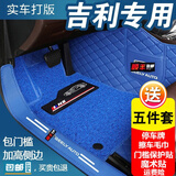 皇踏适用于吉利缤瑞缤越X3帝豪GSGL博瑞星越L博越XS1星瑞X6全包围脚垫 双层蓝色+蓝色丝圈