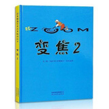 变焦2    3-6岁（启发出品）