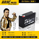 超威（CHILWEE） 电池6伏6V4A4.5a7A10AH12伏v7ah儿童电动车遥控玩具汽车蓄电池6v 经典(3-FM-10)6V10/20HR