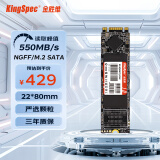 金胜维（KingSpec） M.2 SATA协议 2280 NGFF 笔记本 台式SSD固态硬盘 1TB NGFF/M.2 2280 SATA协议
