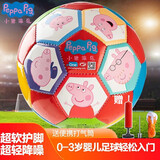 哈哈球儿童玩具球足球幼儿园小学皮球拍拍球户外亲子欧洲杯玩具生日礼物 小猪佩奇2号足球佩奇一家-2613