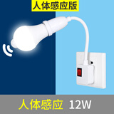人体自动感应灯泡插头插座LED声光控过道灯超亮卫生间楼梯车库 三插灯座+12瓦人体感应灯