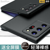 索云 三星Note20Ultra手机壳Note20镜头全包防摔Galaxy硅胶软壳磨砂超薄散热SamSung保护套男款女款 星空黑【Note20】+全屏膜