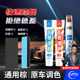 仆旅补漆笔汽车专用黑白色珍珠白车漆面刮痕修补去划痕修复神器点漆笔