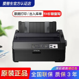 爱普生（EPSON） LQ-595KII 80列高速卷筒针式打印机 LQ-590K升级款 LQ-595K 标配（升级款）