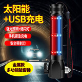 香汇源汽车安全锤带割刀器破窗器车用多功能救生锤车载摆件汽车用品大全 破窗器【强光手电】太阳能充电