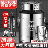 莲梅不锈钢桶油桶304食品级密封罐食用油桶牛奶运输桶茶叶罐发酵酒桶 42L【特厚不锈钢】密封桶