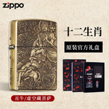 ZIPPO打火机限量版十二生肖纯铜浮雕高颜值芝宝男士生日礼物高档实用 生肖牛 套装