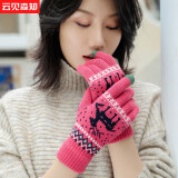 云见森知 毛线手套男女冬季针织保暖手套防滑触屏手套韩版女士手套户外 桃红色