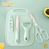 好伊贝（HOY BELL）宝宝辅食工具婴儿辅食剪刀具砧板菜板儿童不锈钢辅食料理4件套