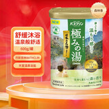 巴斯克林日本原装 入浴剂 泡澡浴盐全身spa水疗助眠缓解疲劳舒缓放松心情 天堂温泉入浴剂森林香 600g