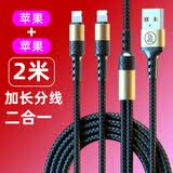 五浩 双头二合一数据线一拖二充电线适用于苹果14/13/12iphoneX/8/7/6s/se手机平板两用快速充电器 2米/黑金/双苹果接头