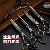 丛林豹爵士专业理发剪刀美发剪刀黑金平剪牙剪无痕柳叶打薄剪发型师专用套装 任意五件套【店长推荐高级套装】