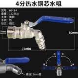鸿樱 黄铜高温水龙头热水嘴锅炉暖气片排污球阀放水开关 4分热水铜芯龙头(电镀)