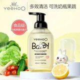 英氏（YEEHOO）奶瓶清洁剂婴儿专用洗奶瓶清洗水果玩具宝宝果蔬清洗剂去农残 按压款450ml