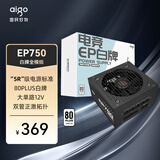 爱国者（aigo）EP750W 白牌全模组 黑色 电脑主机电源 80PLUS白牌/大单路12V/台系主电容/可走背线/5060Ti