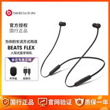 beats Flex BeatsX无线蓝牙入耳式运动耳机魔音挂脖耳塞骑行苹果耳麦 Flex黑红+礼品 官方标配
