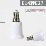 CNKTELE转换灯头  E27转E27灯头灯座大螺口延长加长筒灯加长头转换头 E14转E27（接E27灯泡）
