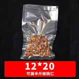 新鲜世界新鲜世界（Fresh World）真空保鲜袋加厚压缩袋纹路食品真空袋 12*20cm【加厚25丝 食品级】*100