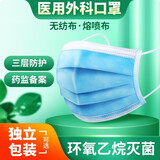 事丰 一次性医用外科口罩不带呼吸阀秋冬雾霾可选无纺布轻薄透气 【单个独立装 共100个】医用外科口罩灭菌型