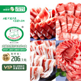 阿牧特 内蒙古火锅食材原切羊肉卷3斤 草原牛羊肉片套餐 小肥羊肉业出品 羊肉片+脆骨片+上脑片+肋腹片