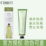cibio'2泰国护手霜cb保湿手霜男女秋冬季防干防冻裂劳动节员工礼物实用 马鞭草清新护手霜35ml（绿色）